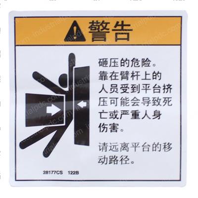 Picture of Decal Warn Crush Hazard Plat