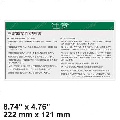 Picture of Decal - Attn. Charger (jp)