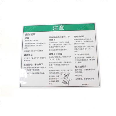 Picture of Decal Notice Oper Inst Plat